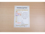 【車両検査証明書】店頭にてクルマの状態が一目で分かる検査証明書を公開中。トヨタ認定検査員が厳しく査定し、状態を点数と図解で表示しています。修復歴はもちろん、傷やヘコミの箇所や程度がご確認いただけます。