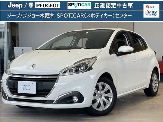 208 スタイル 