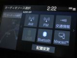 オーディオソース選択画面です。