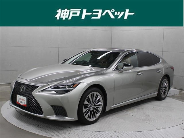 LS 500 Iパッケージ 