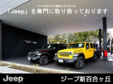 関東最大級の品揃え。新規入荷の未掲載物件も含め、常に20〜30台近くのジープ厳選中古車を展示しております。車種、グレード、年式、色、新車も併せて、現車を目の前に、幅広い選択肢から一度に比較検討いただけます