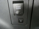 災害時にも安心。家庭用電化製品が使用できるAC100V、1500Wのコンセント付きです。