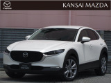 令和1年式 CX-30 20Sプロアクティブツーリングセレクション マツダ認定中古車 衝突被害軽減ブレーキ コネクティッドサービス 360&deg;ビューモニター ビルトインETC シートヒーター