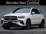 ワンオーナー AMGラインパッケージ レザーエクスクルーシブパッケージ パノラミックスライディングルーフ ヘッドアップディスプレイ 3列シート 7人乗り パワーシート シートヒーター