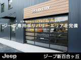 神奈川県道3号(津久井道)沿い『麻生警察署』すぐ横、小田急線『新百合ヶ丘駅』徒歩9分。駅から当施設までの送迎も承っております。送迎をご希望の方は、事前に店舗スタッフまでご連絡ください