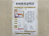 トヨタ自動車が認定した検査員が、厳正に検査した車両検査証明書を発行しています。キズの程度や場所を展開図で分かりやすく表示しているのでおクルマの状態がすぐ分かります。