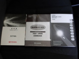 メンテナンスノート&各種取扱説明書を完備!