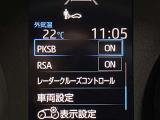 【パーキングサポートブレーキ】バンパーに取り付けられた超音波センサーで障害物との距離を感知して、ランプや音声で知らせてくれます!