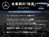 GLAクラス GLA220 4マチック 4WD 