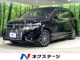 電動スライドドア 禁煙車 純正ナビ 全方位カメラ ETC ドラレコ