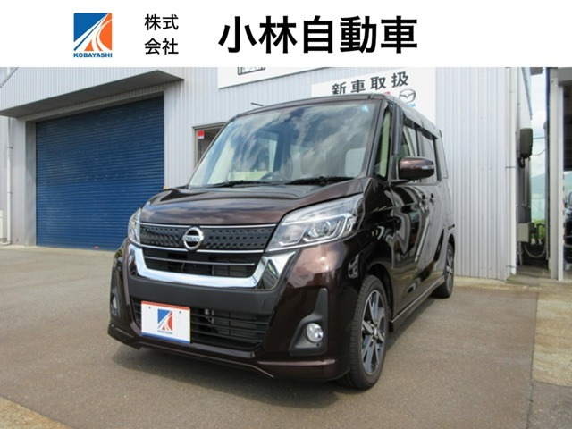 日産 デイズルークス 