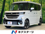 禁煙車 衝突被害軽減システム レーダークルーズ 両側電動スライド