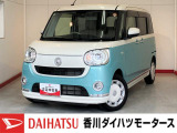 人気のダイハツ車、良質中古車を展示中!ダイハツディーラーならではの品揃えと充実の整備体制で安心の車探しをご提案します。どんなことでも構いません。車のことで気になることがあれば何でもご相談ください!