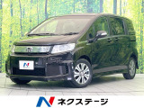 ホンダ フリードスパイクハイブリッド