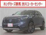 ヴェゼル e:HEV Z入荷いたしました、お気軽にお問い合わせください。当社ではお客様の、安心・快適なカーライフの為にご契約前に現車の確認をお願いしております。