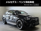 この度は当店の車輌をご覧いただき誠にありがとうございます。どうぞごゆっくりとお選びくださいませ。<メルセデス・ベンツ浜松和田サーティファイドカーセンター/浜松ヤナセ株式会社>