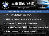 X1  xDrive 18d xライン