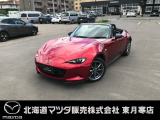 当社【北海道マツダ販売株式会社】は、道内最大級クラスのディーラーです!!店舗数は51店舗以上、中古車の在庫量も豊富ですので当店以外のお車でも、各店舗の最新入荷情報を検索しお客様にご提案する事が可能です!!