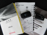 取扱説明書・メンテナンスノート・スマートキー