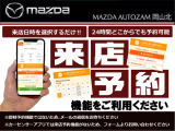 【便利な来店予約をご利用いただくか、ご来店3時間前までにお電話ください】ご予約のお時間には準備万端でお客様をお待ちいたします。ご来店時の待ち時間が短縮できスムーズにご案内させていただけます(^^)