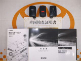 スマートキー&エンジンスターター付。取扱説明書とメンテナンスノートもあります☆品質評価シート付いてます!トヨタ認定中古車ライト!!