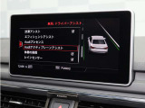 ■アダプティブクルーズコントロール ■アウディアクティブレーンアシスト ■渋滞アシスト ■アウディプレセンスシティ(衝突被害軽減ブレーキ)