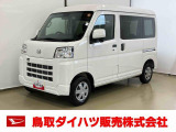 弊社では転売目的の方への販売はお断りしております。ご理解とご了承の程、よろしくお願い申し上げます。車をご覧になりたい時はお気軽に最寄りの店舗へご相談下さい。鳥取ダイハツ直営店間の運搬費用は頂きません。