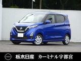 この度は栃木日産 カーミナル宇都宮の車をご覧頂き誠にありがとうございます! 電話でのお問い合わせは 、フリーダイヤル0078-6002-777992までお気軽にご連絡ください♪