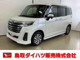 弊社では転売目的の方への販売はお断りしております。ご理解とご了承の程、よろしくお願い申し上げます。車をご覧になりたい時はお気軽に最寄りの店舗へご相談下さい。鳥取ダイハツ直営店間の運搬費用は頂きません。