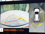 【パノラミックビューモニター】専用のカメラにより、上から見下ろしたような視点で360度クルマの周囲を確認することができます☆死角部分も確認しやすく、狭い場所での切り返しや駐車もスムーズに行えます。
