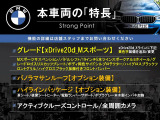 X3  xDrive 20d Mスポーツ