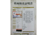 車両検査証明書