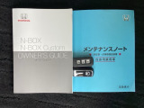 取扱説明書やメンテナンスノートもそろっています。