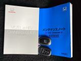 取扱説明書やメンテナンスノートもそろっています。