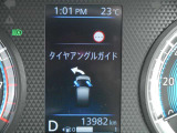 タイヤがどちらに向いているか、メーター内に表示されます!