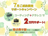 今月のご成約キャンペーンです。是非お得な期間中にご利用ください。