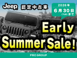 Early Summer SALE  6/30まで開催中です!詳しくはスタッフまでお問い合わせください。