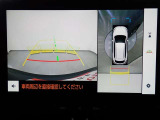 狭い駐車場や立体駐車場などもリアルに映るバックガイドモニター付でラクラク駐車♪(パノラミックビューモニター付)