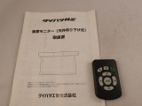 後席モニターの取扱説明書とリモコンです。