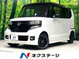 禁煙車 2トーンルーフ 衝突軽減装置 両側電動スライドドア ナビ ETC