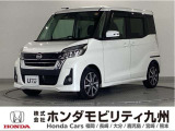 色々な装備がついた、デイズルークス ハイウェイスターX Gパッケージです。