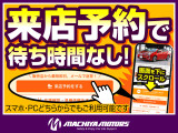 事前にご連絡いただければじっくりとご検討いただけるように準備させていただきます。もちろん通りすがりにフラリとご来店いただける方も大歓迎です!