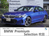 この度は、弊社の車両をご覧いただき誠にありがとうございます。弊社はBMW正規ディーラーでございますので、遠方よりのご購入もどうぞご安心ください。お問合せは(無料ダイヤル)0078-6002-613077迄!