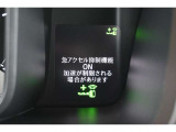急アクセル抑制機能