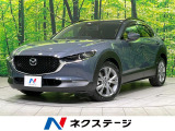 衝突軽減 8.8型マツダコネクトナビ 全周囲カメラ 電動リアゲート