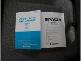 取扱説明書は各種揃っています。お困りごとやメンテナンスなどあらゆる場面で活躍するので是非車内に保管ください。