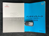 取扱説明書やメンテナンスノートもそろっています。