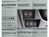 衝突被害軽減ブレーキなど、日常走行を支える装備を備えています。