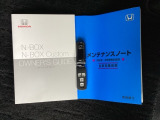 取扱説明書やメンテナンスノートもそろっています。