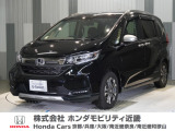 ホンダ フリード